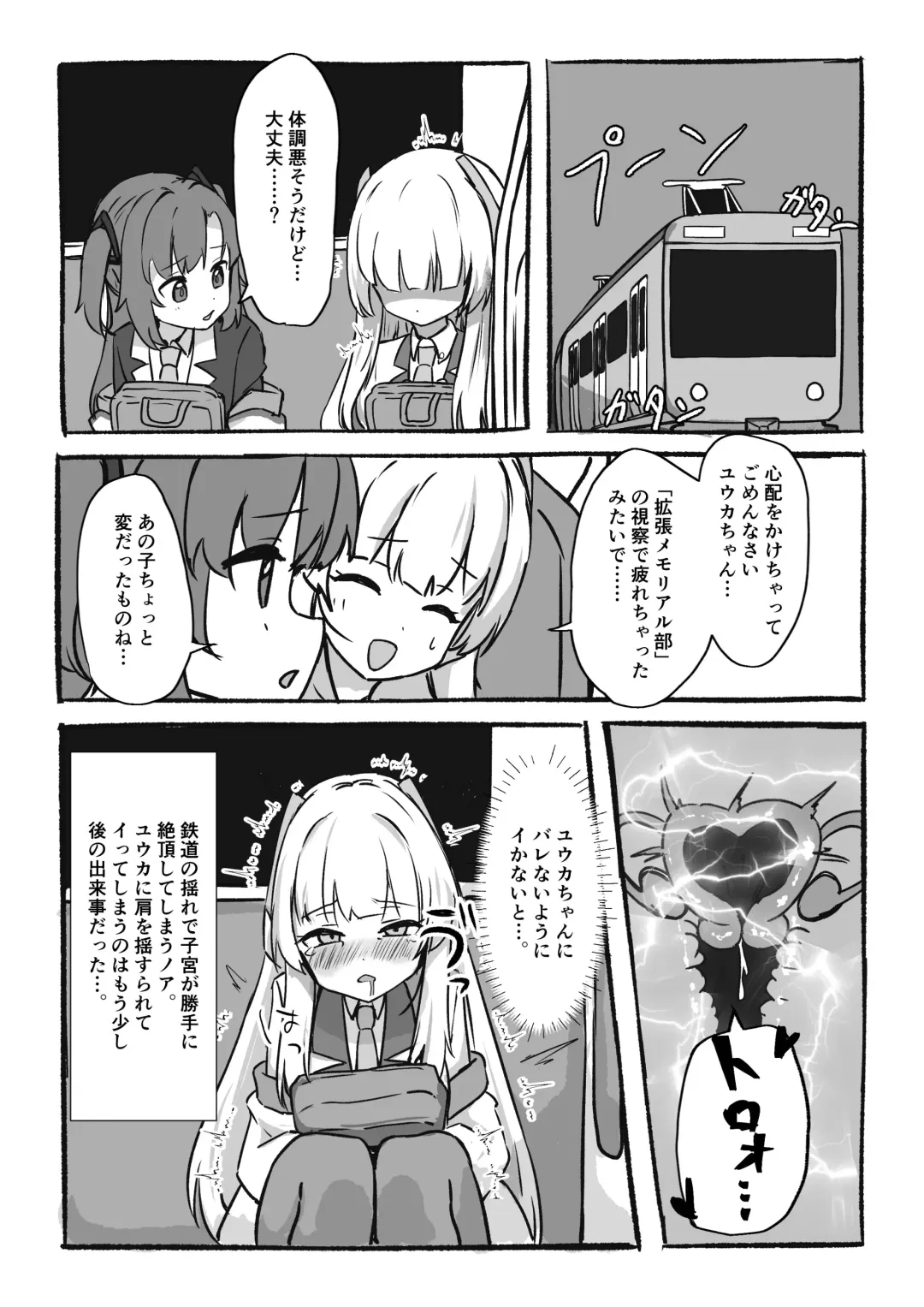 Kankaku Kyouyuu Souchi de Kimochi Ii Koto Ippai Oboemasho Fhentai - Page 33