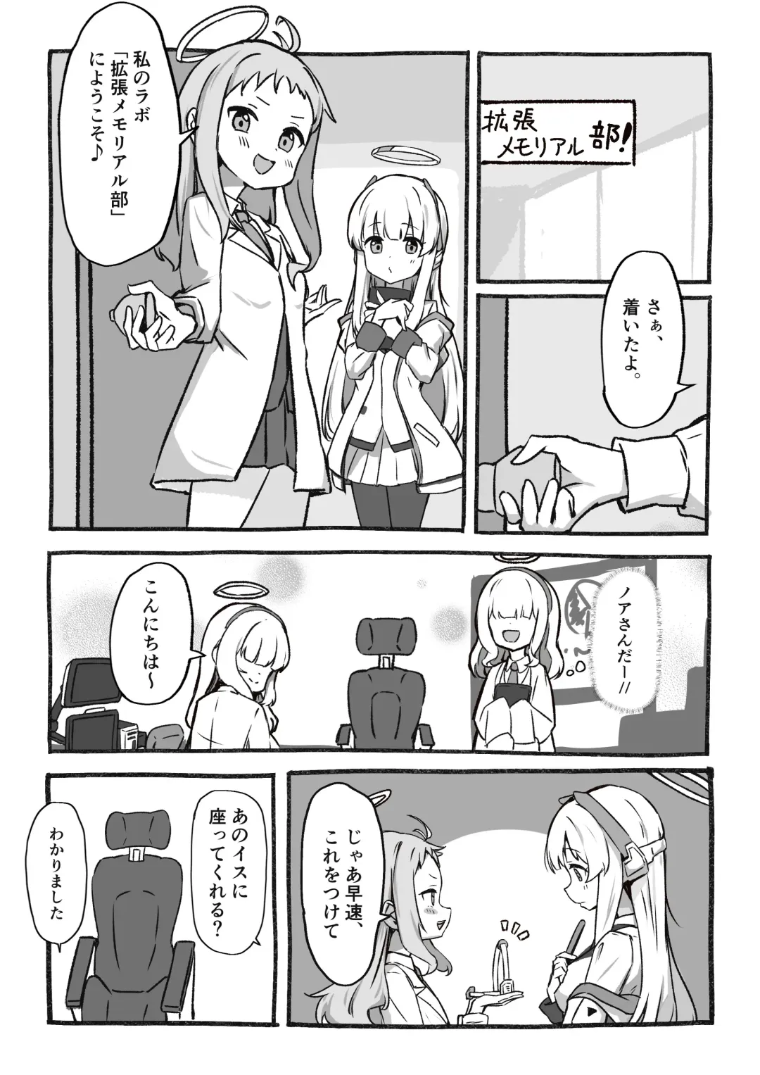 Kankaku Kyouyuu Souchi de Kimochi Ii Koto Ippai Oboemasho Fhentai - Page 5