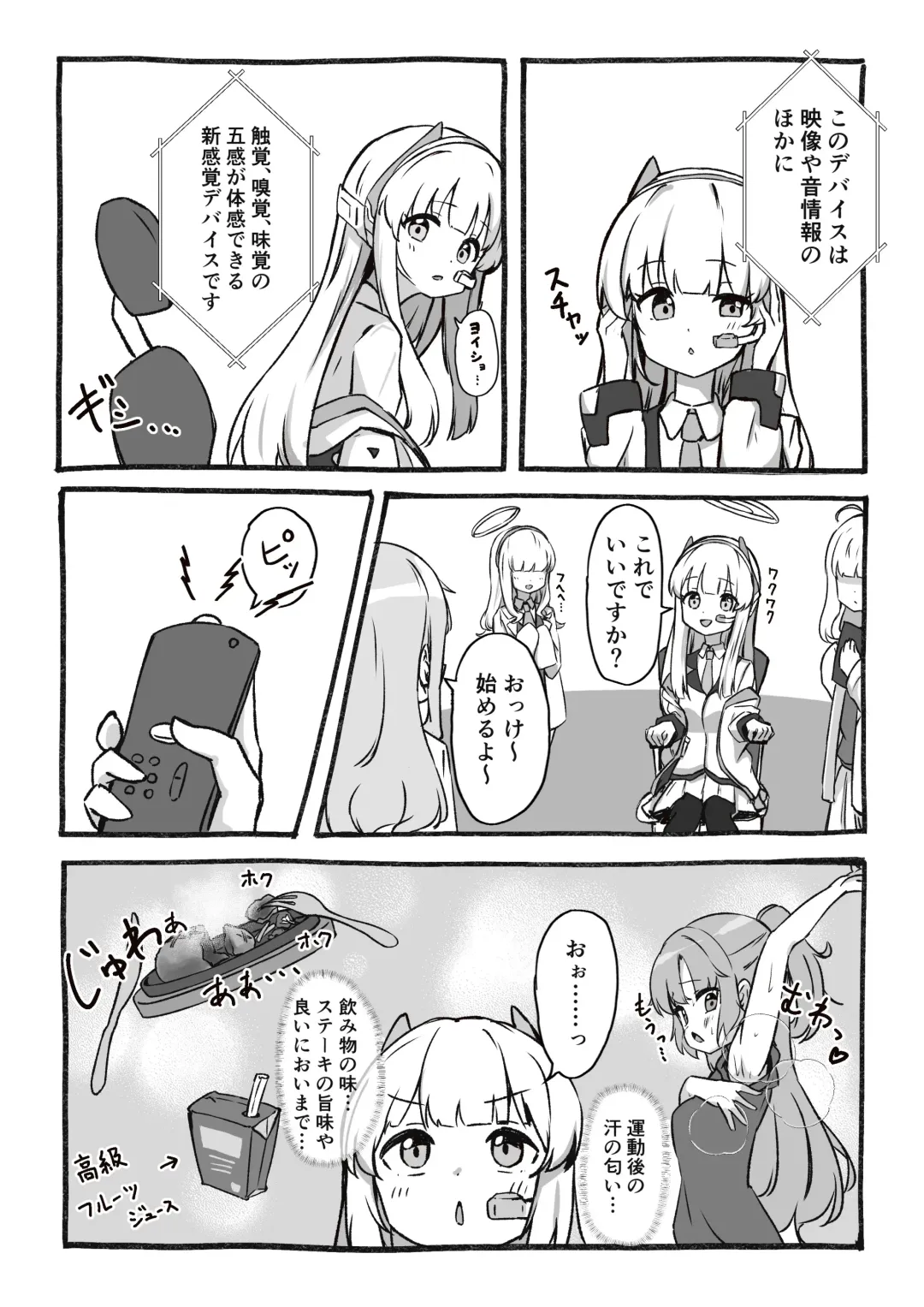 Kankaku Kyouyuu Souchi de Kimochi Ii Koto Ippai Oboemasho Fhentai - Page 6