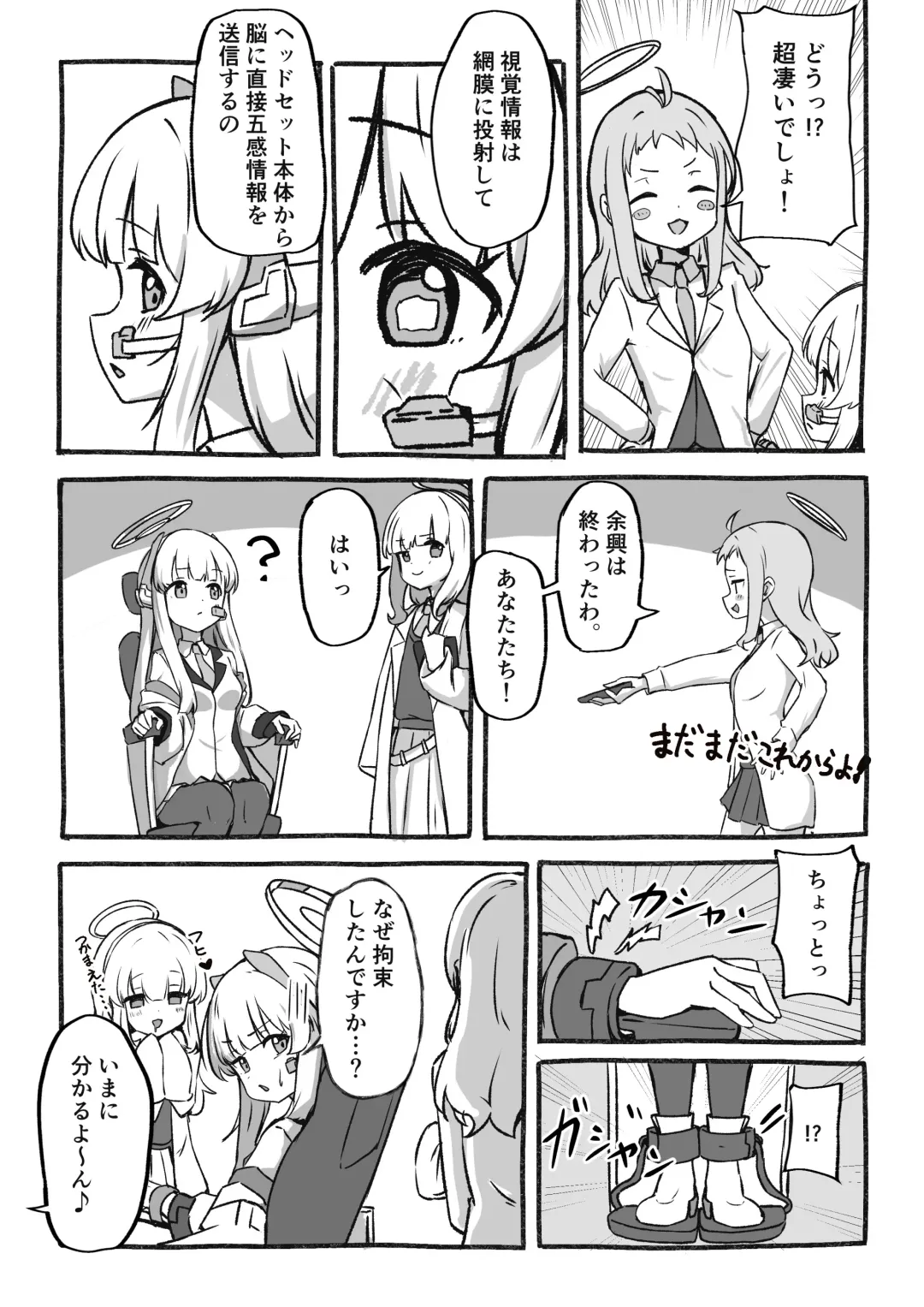 Kankaku Kyouyuu Souchi de Kimochi Ii Koto Ippai Oboemasho Fhentai - Page 7