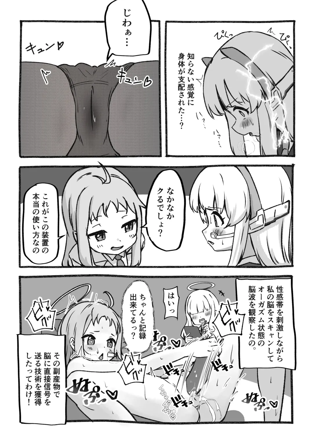 Kankaku Kyouyuu Souchi de Kimochi Ii Koto Ippai Oboemasho Fhentai - Page 9