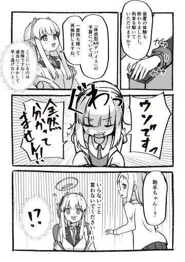 Kankaku Kyouyuu Souchi de Kimochi Ii Koto Ippai Oboemasho Fhentai - Page 11