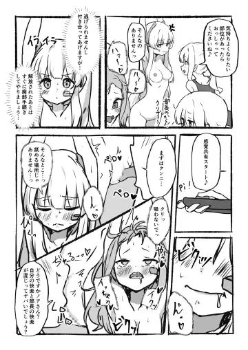 Kankaku Kyouyuu Souchi de Kimochi Ii Koto Ippai Oboemasho Fhentai - Page 22