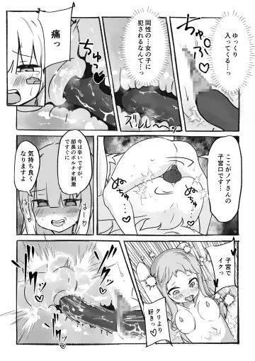 Kankaku Kyouyuu Souchi de Kimochi Ii Koto Ippai Oboemasho Fhentai - Page 28