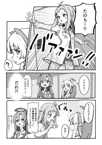 Kankaku Kyouyuu Souchi de Kimochi Ii Koto Ippai Oboemasho Fhentai - Page 3