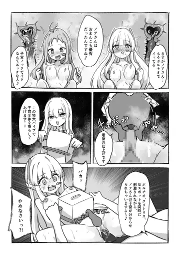 Kankaku Kyouyuu Souchi de Kimochi Ii Koto Ippai Oboemasho Fhentai - Page 30