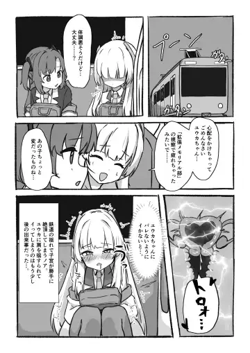 Kankaku Kyouyuu Souchi de Kimochi Ii Koto Ippai Oboemasho Fhentai - Page 33