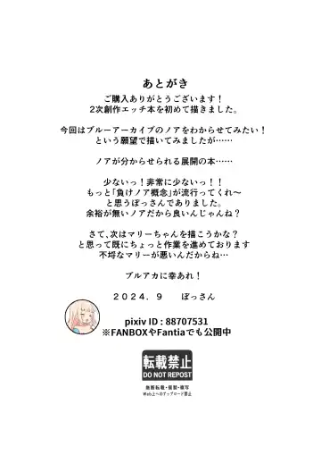 Kankaku Kyouyuu Souchi de Kimochi Ii Koto Ippai Oboemasho Fhentai - Page 34