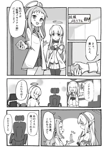 Kankaku Kyouyuu Souchi de Kimochi Ii Koto Ippai Oboemasho Fhentai - Page 5