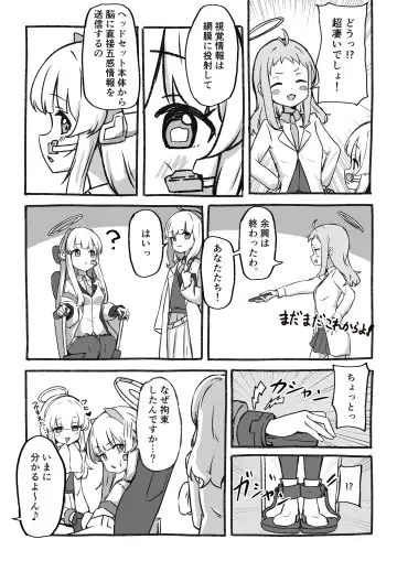 Kankaku Kyouyuu Souchi de Kimochi Ii Koto Ippai Oboemasho Fhentai - Page 7