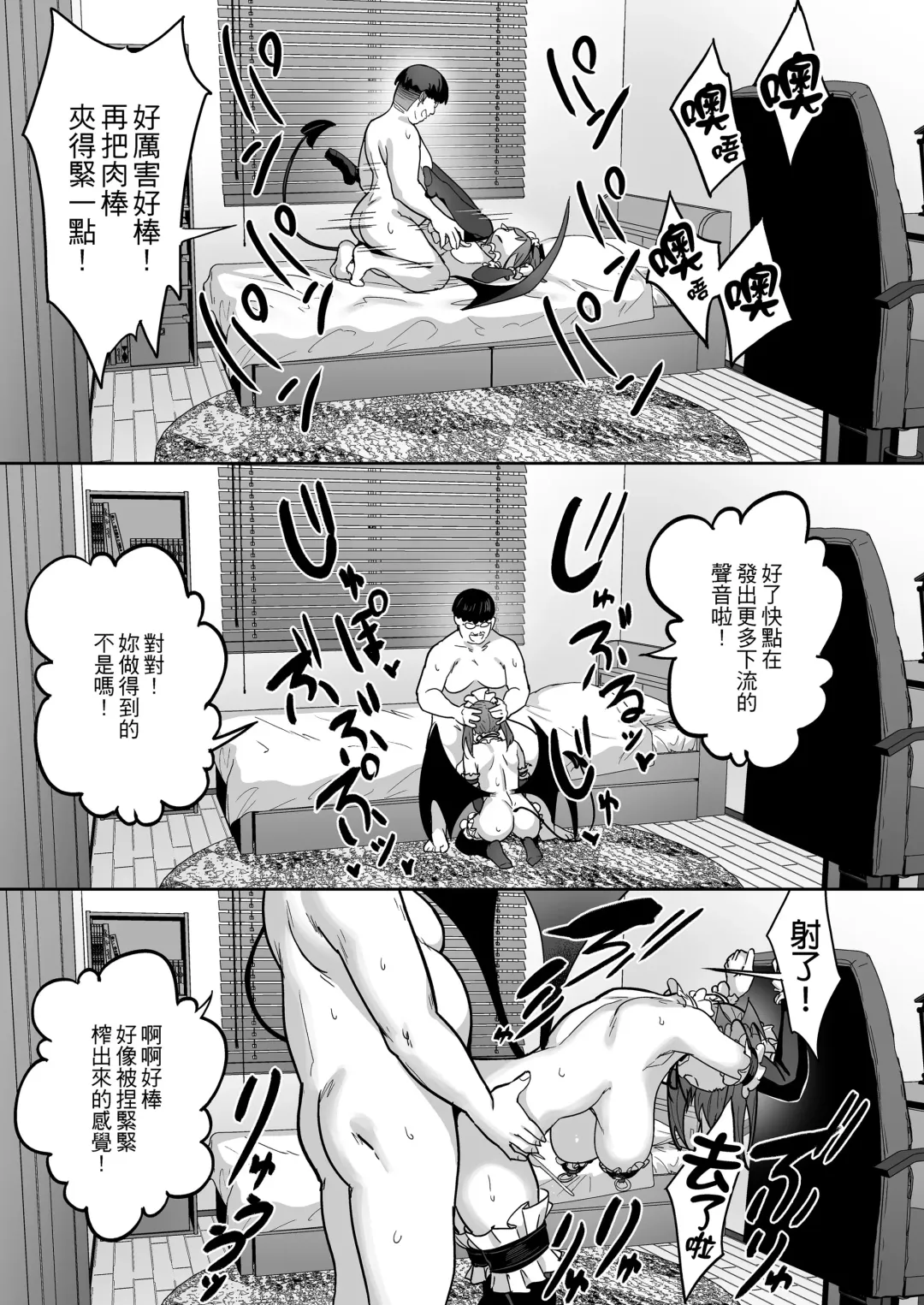 [Takurowo] Namaiki Gal o Succubus ni Shite Oshioki Shitatta Ken 1-3 Fhentai - Page 103