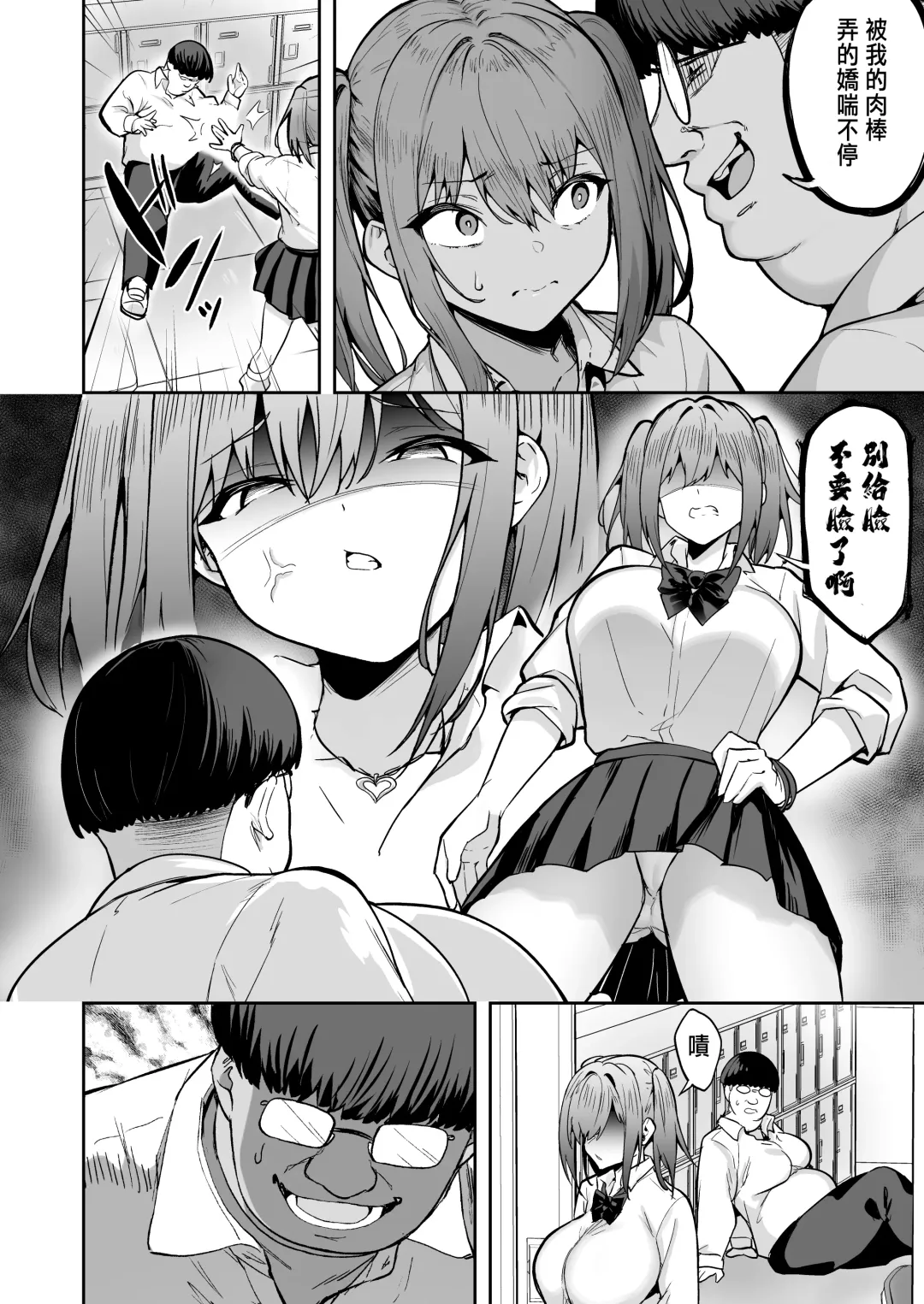 [Takurowo] Namaiki Gal o Succubus ni Shite Oshioki Shitatta Ken 1-3 Fhentai - Page 131