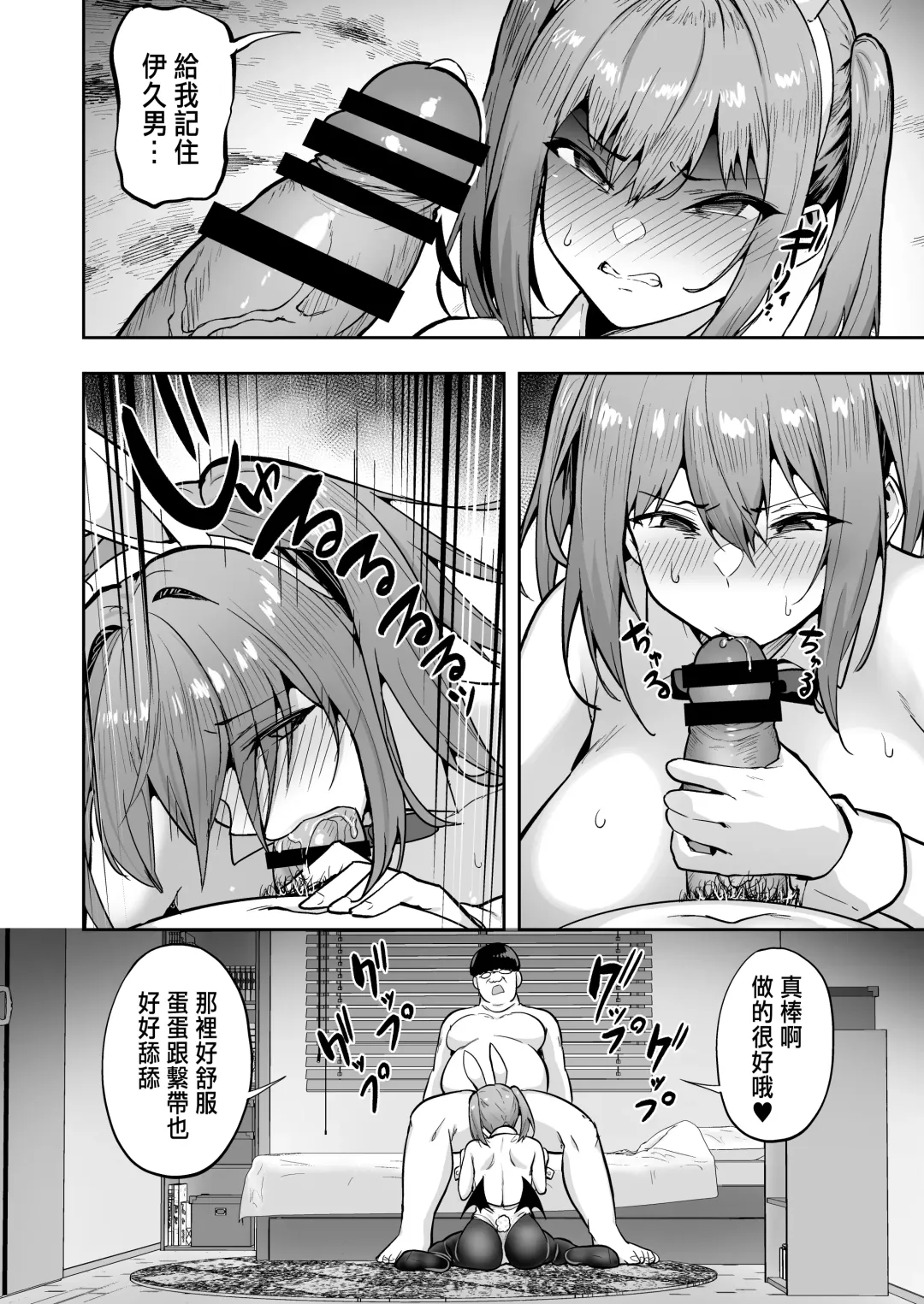 [Takurowo] Namaiki Gal o Succubus ni Shite Oshioki Shitatta Ken 1-3 Fhentai - Page 139