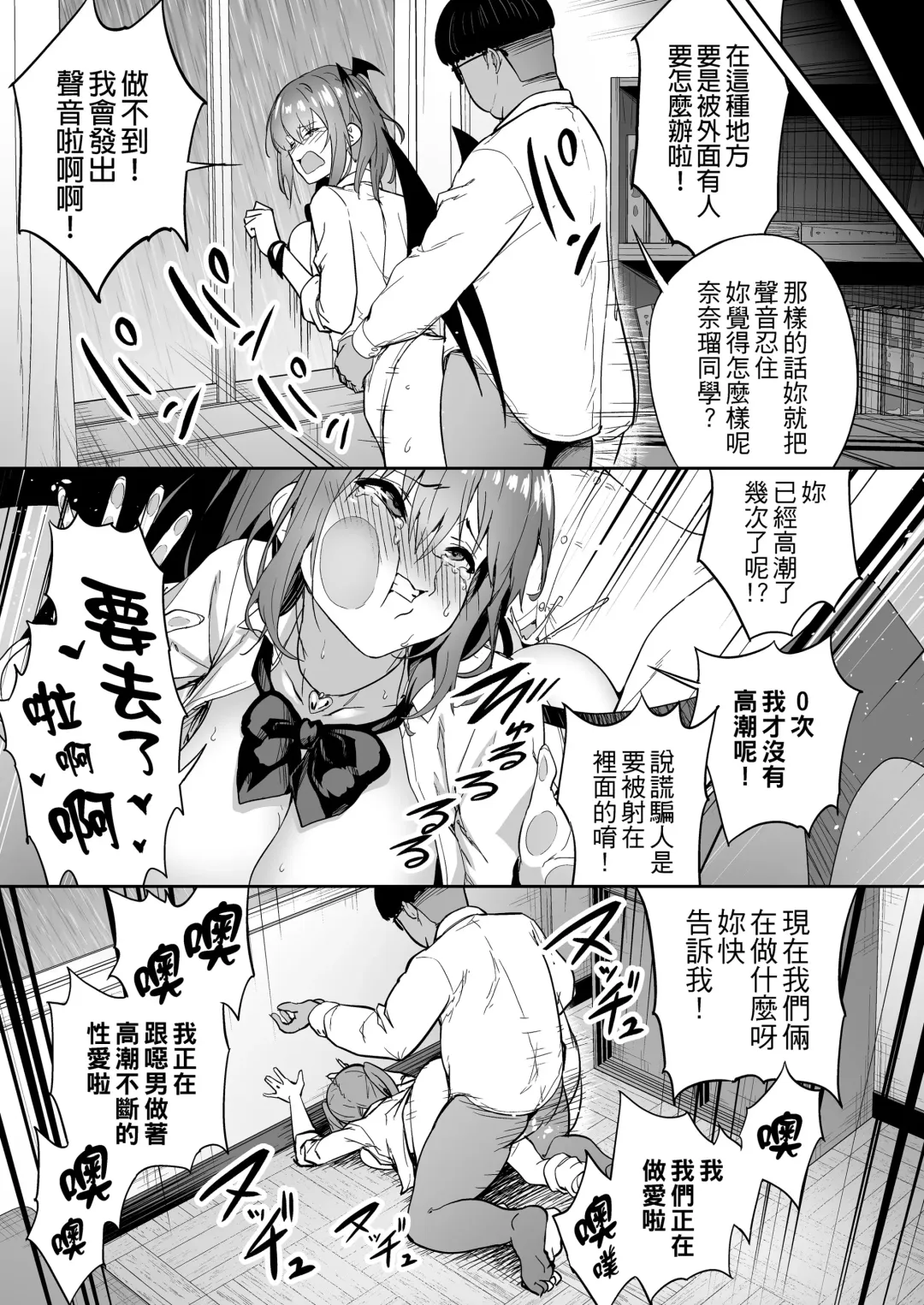 [Takurowo] Namaiki Gal o Succubus ni Shite Oshioki Shitatta Ken 1-3 Fhentai - Page 45
