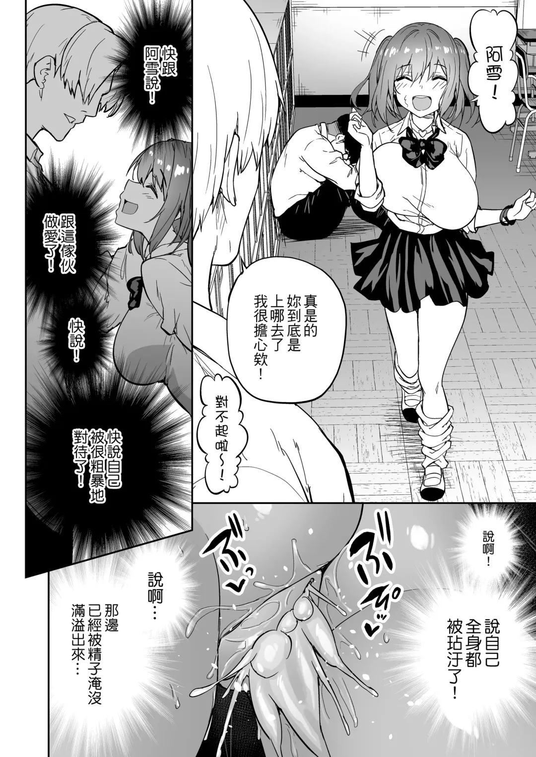 [Takurowo] Namaiki Gal o Succubus ni Shite Oshioki Shitatta Ken 1-3 Fhentai - Page 50