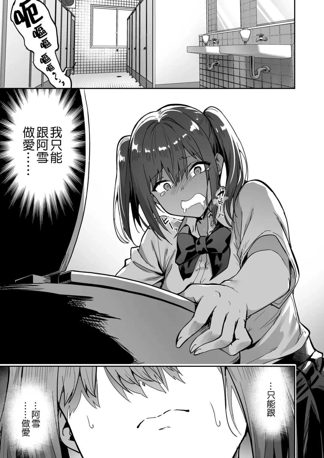 [Takurowo] Namaiki Gal o Succubus ni Shite Oshioki Shitatta Ken 1-3 Fhentai - Page 77