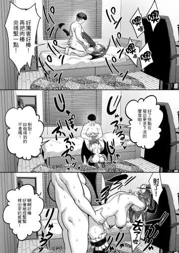 [Takurowo] Namaiki Gal o Succubus ni Shite Oshioki Shitatta Ken 1-3 Fhentai - Page 103