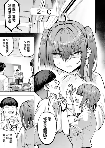 [Takurowo] Namaiki Gal o Succubus ni Shite Oshioki Shitatta Ken 1-3 Fhentai - Page 130