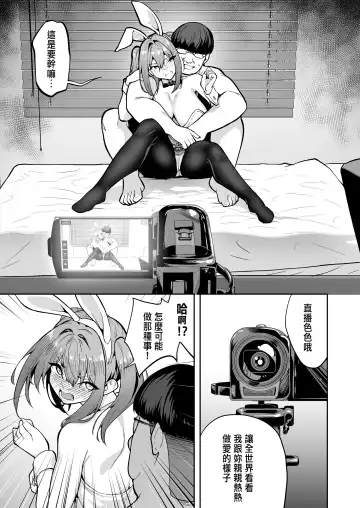 [Takurowo] Namaiki Gal o Succubus ni Shite Oshioki Shitatta Ken 1-3 Fhentai - Page 134