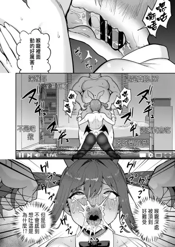 [Takurowo] Namaiki Gal o Succubus ni Shite Oshioki Shitatta Ken 1-3 Fhentai - Page 141
