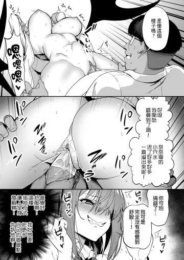 [Takurowo] Namaiki Gal o Succubus ni Shite Oshioki Shitatta Ken 1-3 Fhentai - Page 25