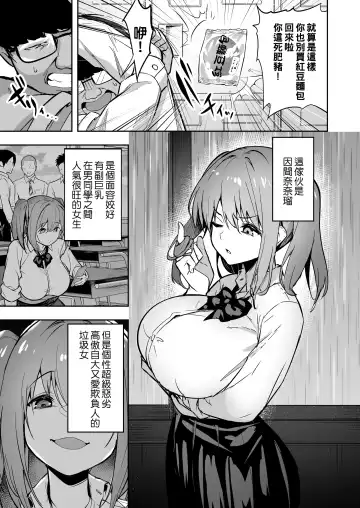 [Takurowo] Namaiki Gal o Succubus ni Shite Oshioki Shitatta Ken 1-3 Fhentai - Page 5