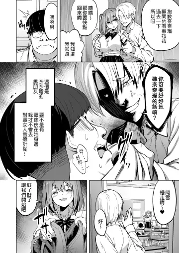 [Takurowo] Namaiki Gal o Succubus ni Shite Oshioki Shitatta Ken 1-3 Fhentai - Page 6