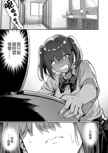 [Takurowo] Namaiki Gal o Succubus ni Shite Oshioki Shitatta Ken 1-3 Fhentai - Page 77