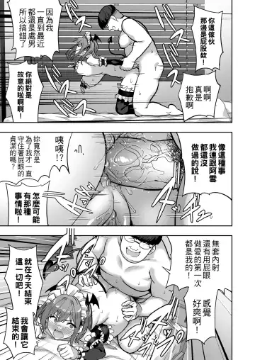 [Takurowo] Namaiki Gal o Succubus ni Shite Oshioki Shitatta Ken 1-3 Fhentai - Page 91