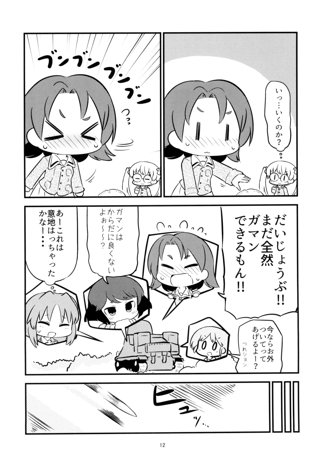 [Hanomido] AZUSA WAR!! Fhentai - Page 11