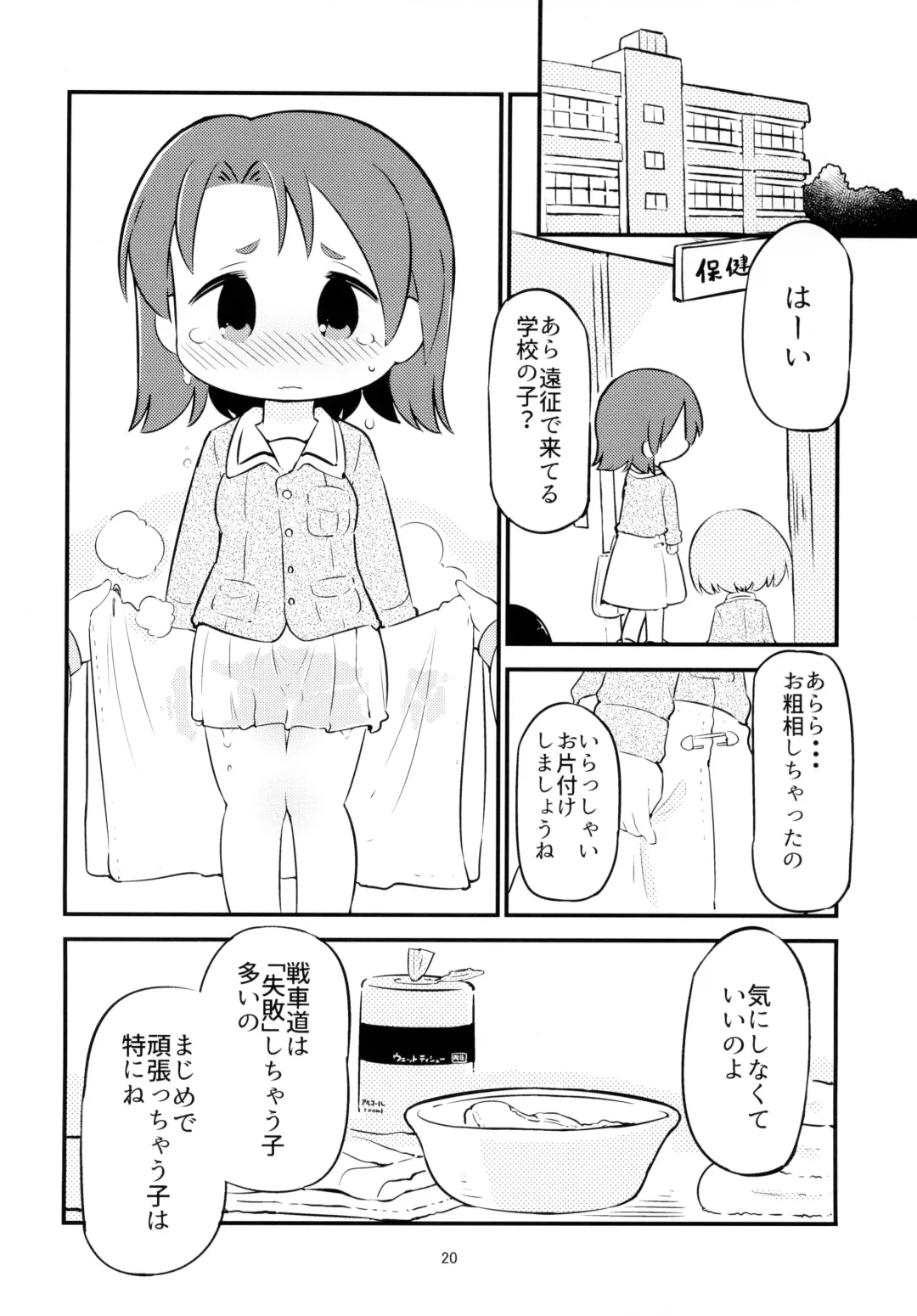 [Hanomido] AZUSA WAR!! Fhentai - Page 19