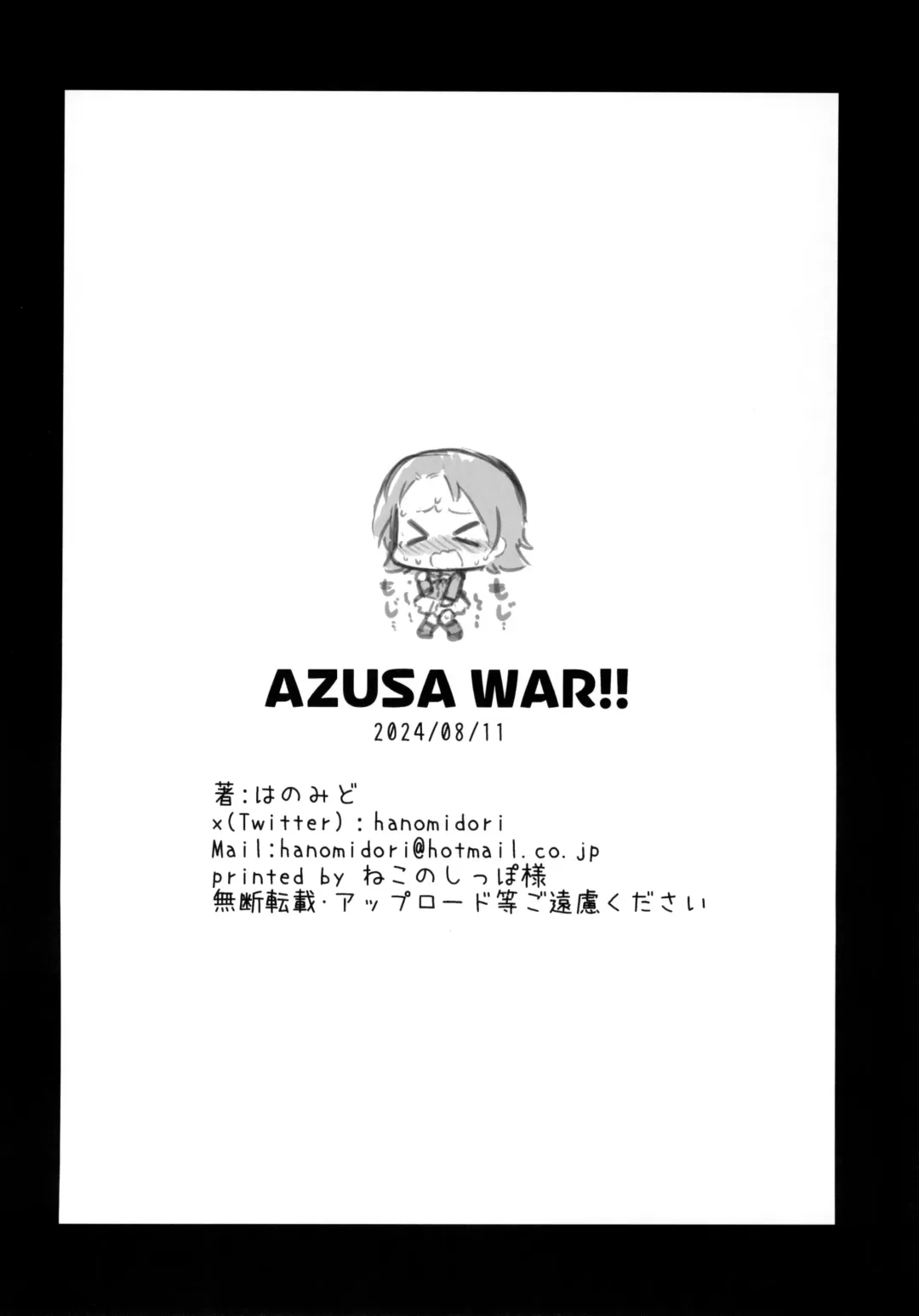 [Hanomido] AZUSA WAR!! Fhentai - Page 25