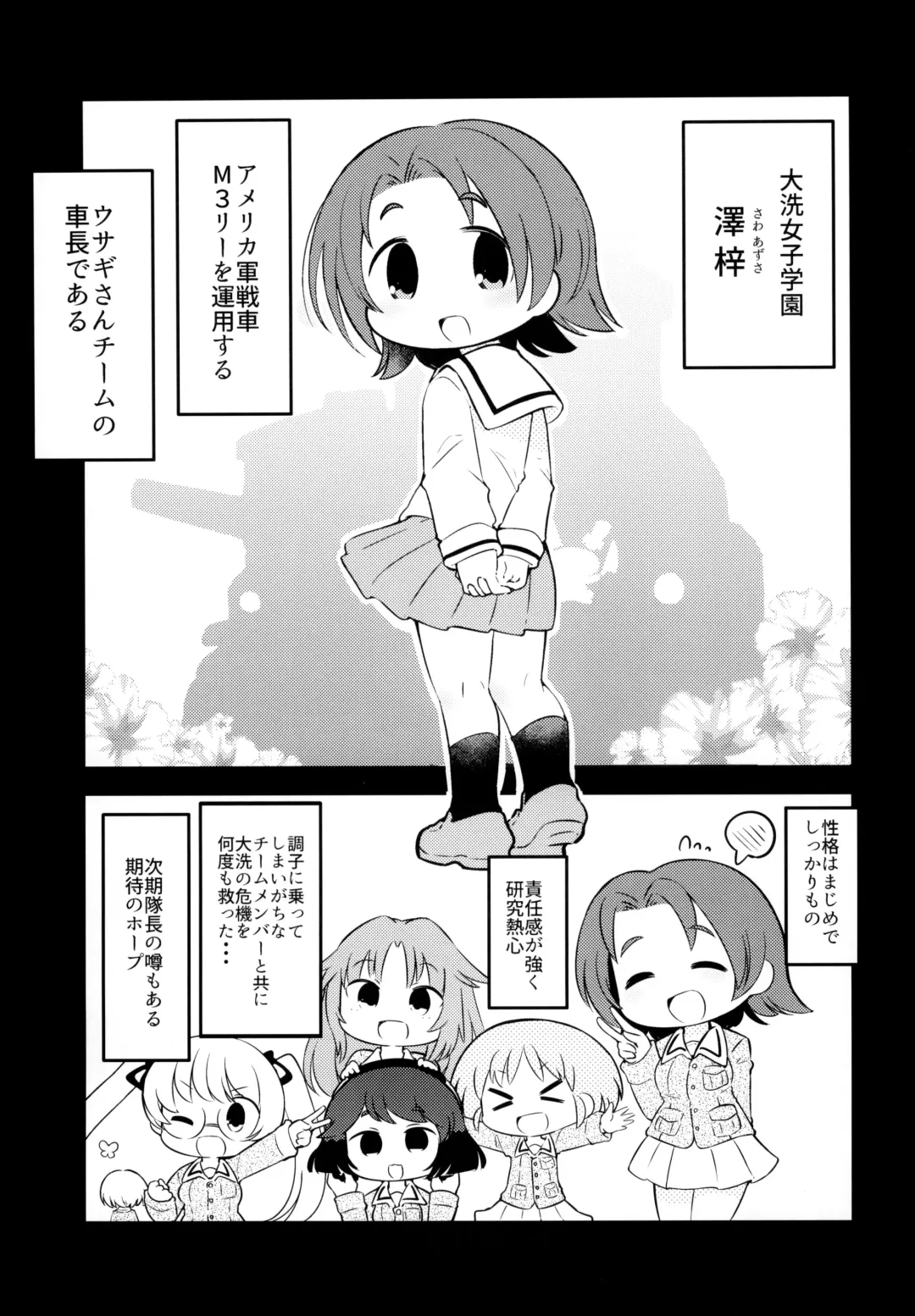 [Hanomido] AZUSA WAR!! Fhentai - Page 4