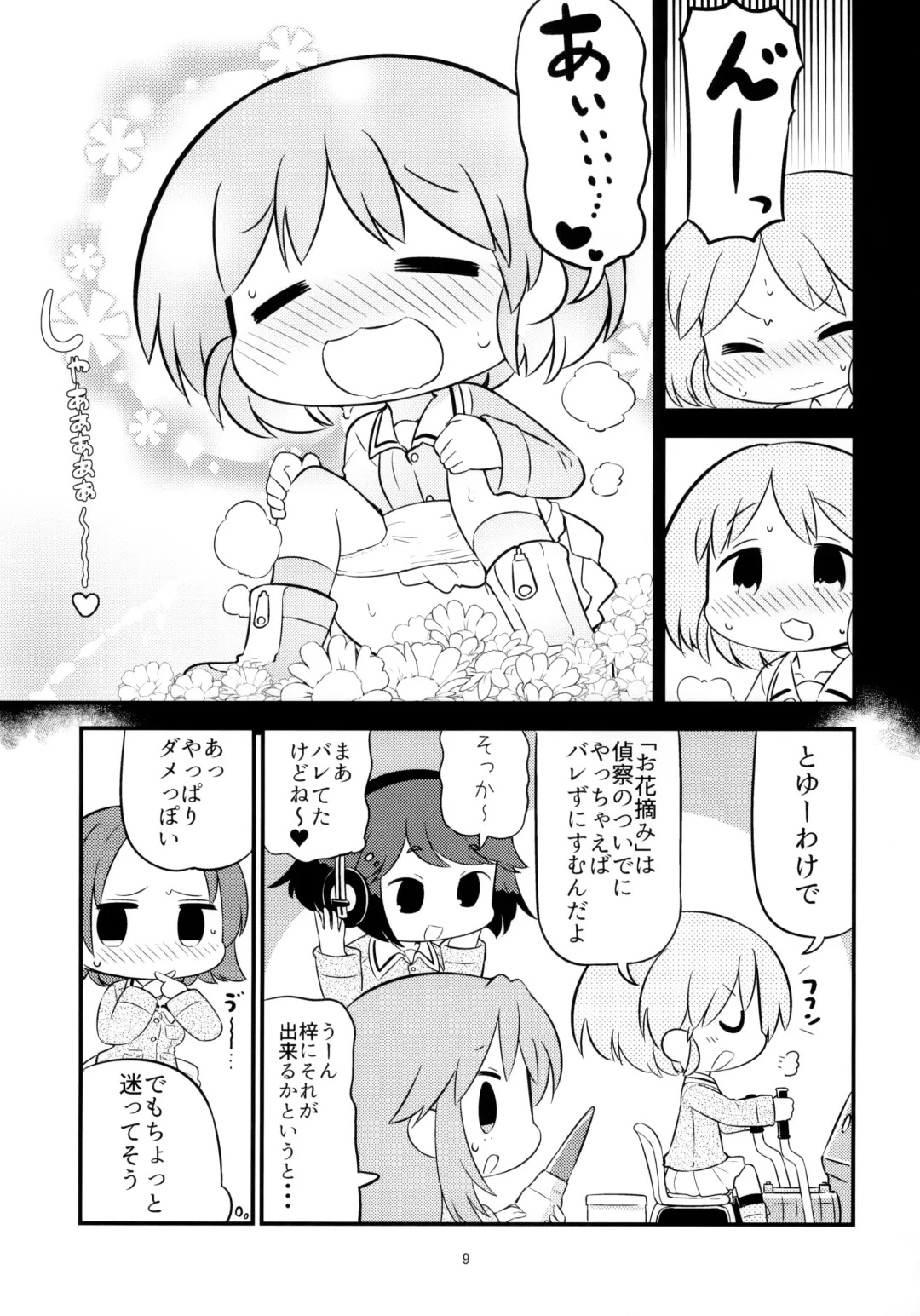 [Hanomido] AZUSA WAR!! Fhentai - Page 8