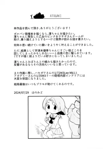 [Hanomido] AZUSA WAR!! Fhentai - Page 22