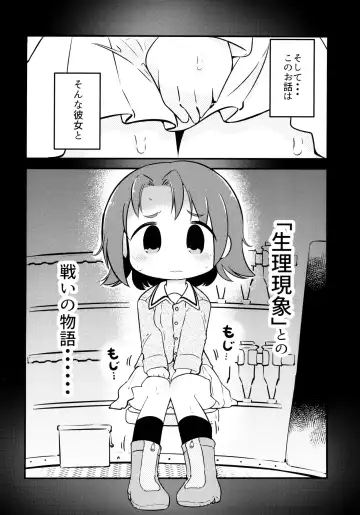 [Hanomido] AZUSA WAR!! Fhentai - Page 5