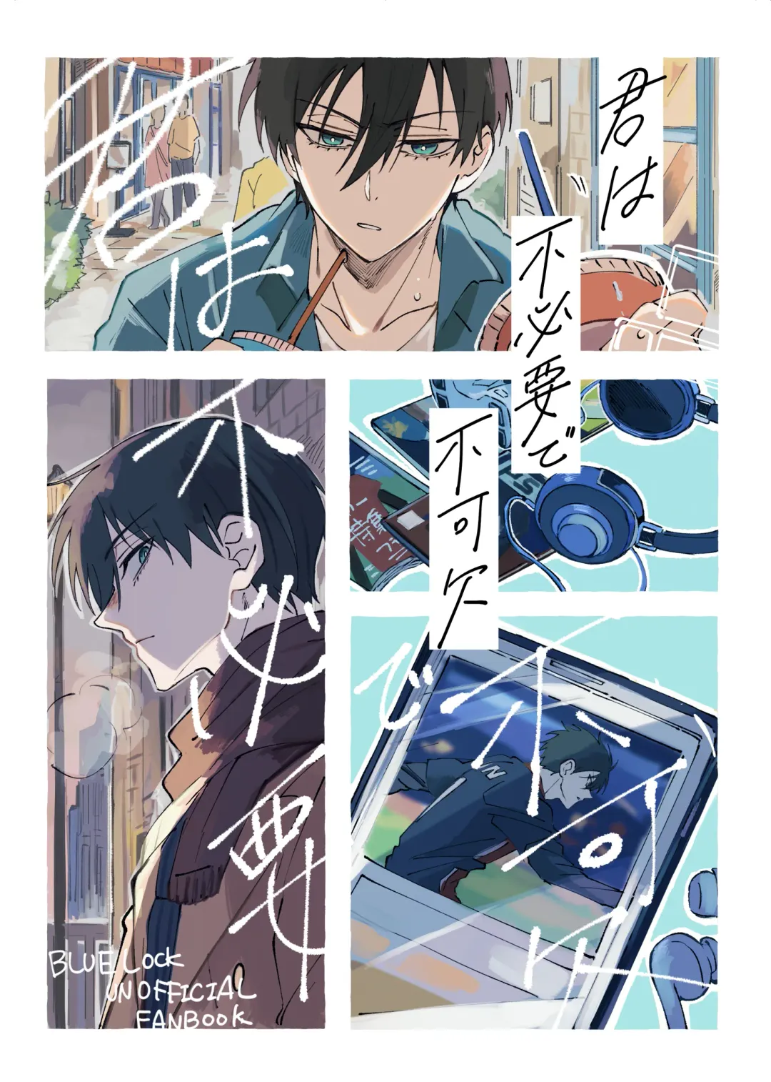 [Nekomanma] Kimi wa Fuhitsuyou de Fukaketsu Fhentai - Page 1