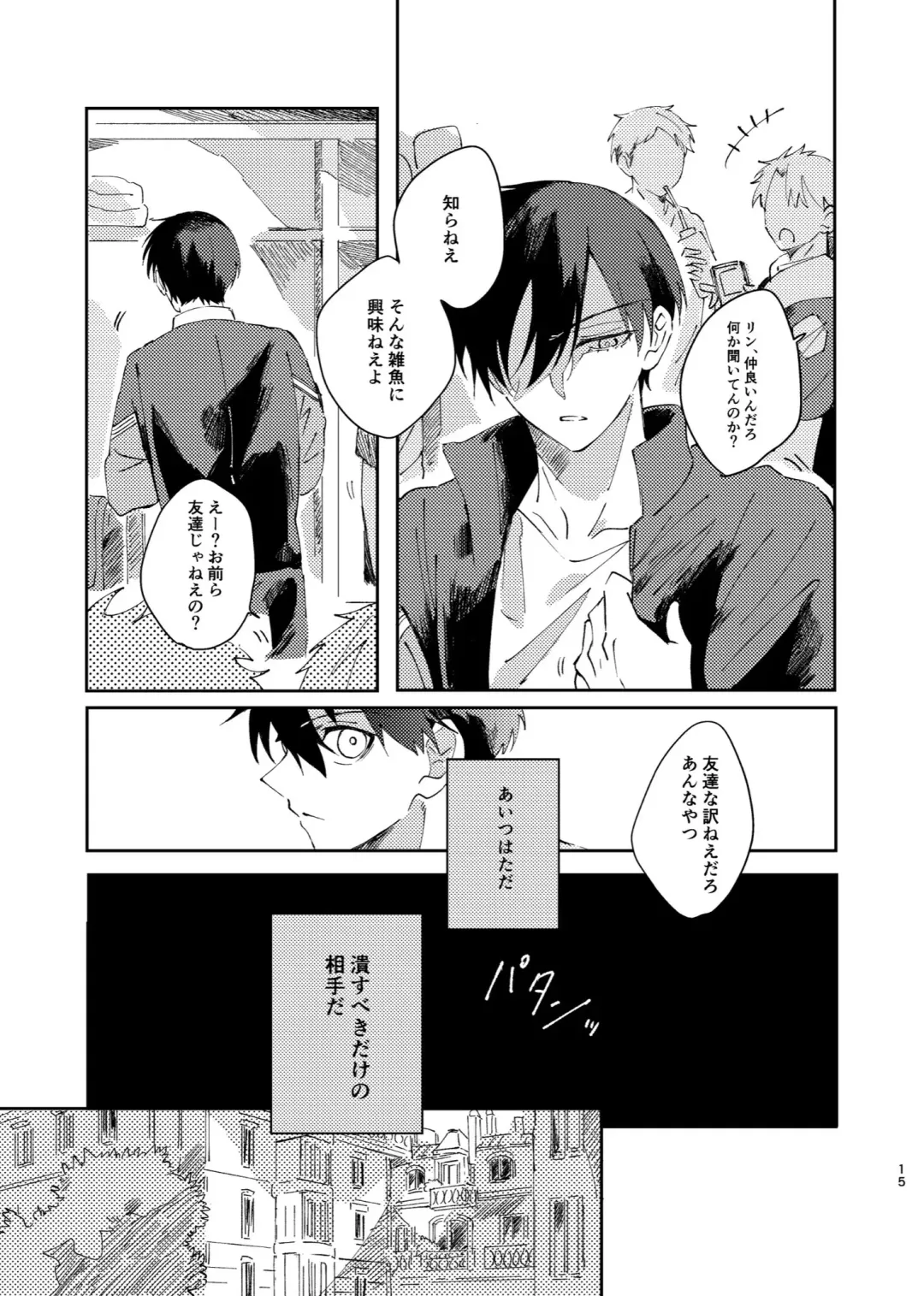[Nekomanma] Kimi wa Fuhitsuyou de Fukaketsu Fhentai - Page 14
