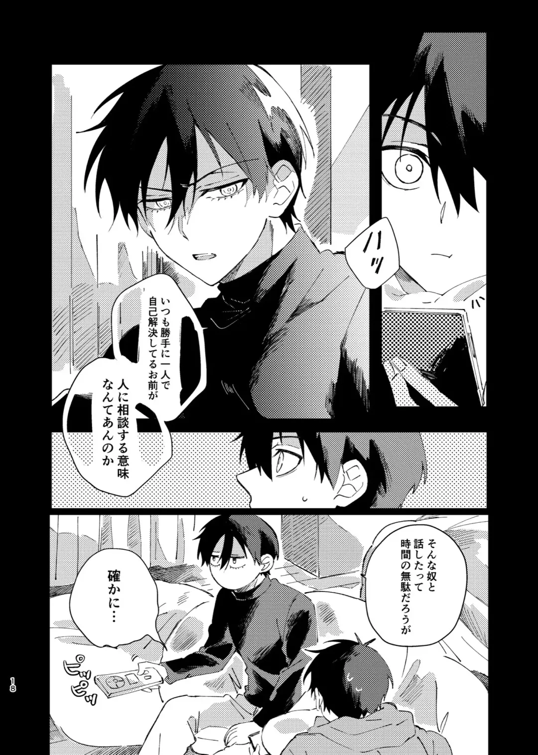 [Nekomanma] Kimi wa Fuhitsuyou de Fukaketsu Fhentai - Page 17