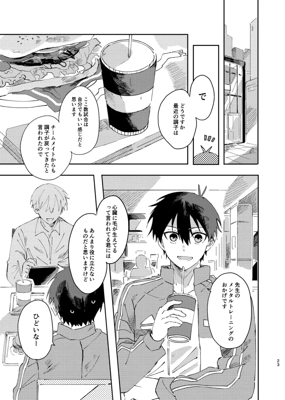 [Nekomanma] Kimi wa Fuhitsuyou de Fukaketsu Fhentai - Page 22