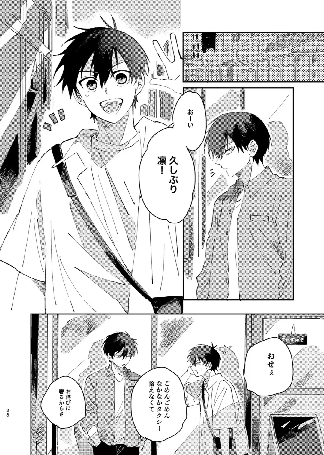 [Nekomanma] Kimi wa Fuhitsuyou de Fukaketsu Fhentai - Page 27