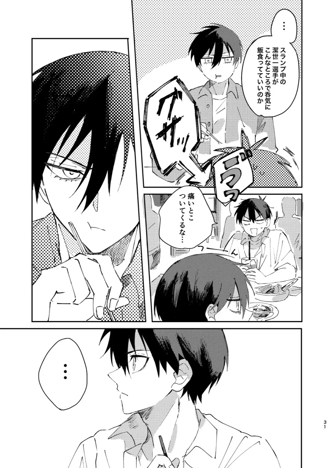 [Nekomanma] Kimi wa Fuhitsuyou de Fukaketsu Fhentai - Page 30