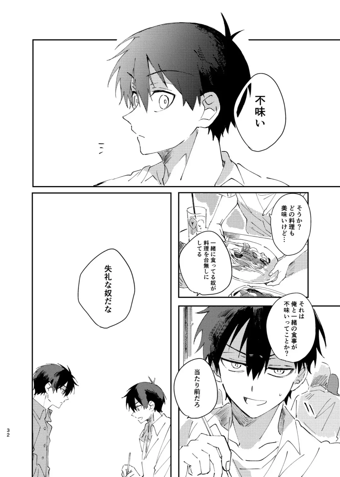 [Nekomanma] Kimi wa Fuhitsuyou de Fukaketsu Fhentai - Page 31