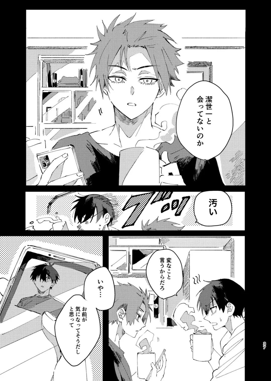 [Nekomanma] Kimi wa Fuhitsuyou de Fukaketsu Fhentai - Page 36