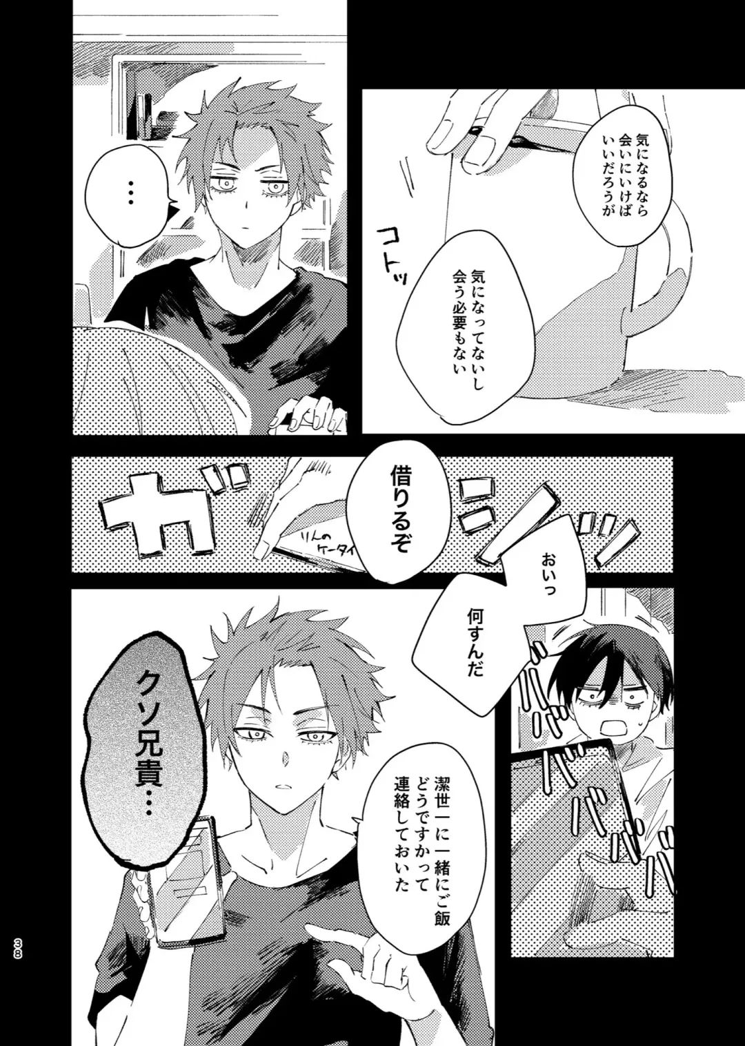 [Nekomanma] Kimi wa Fuhitsuyou de Fukaketsu Fhentai - Page 37