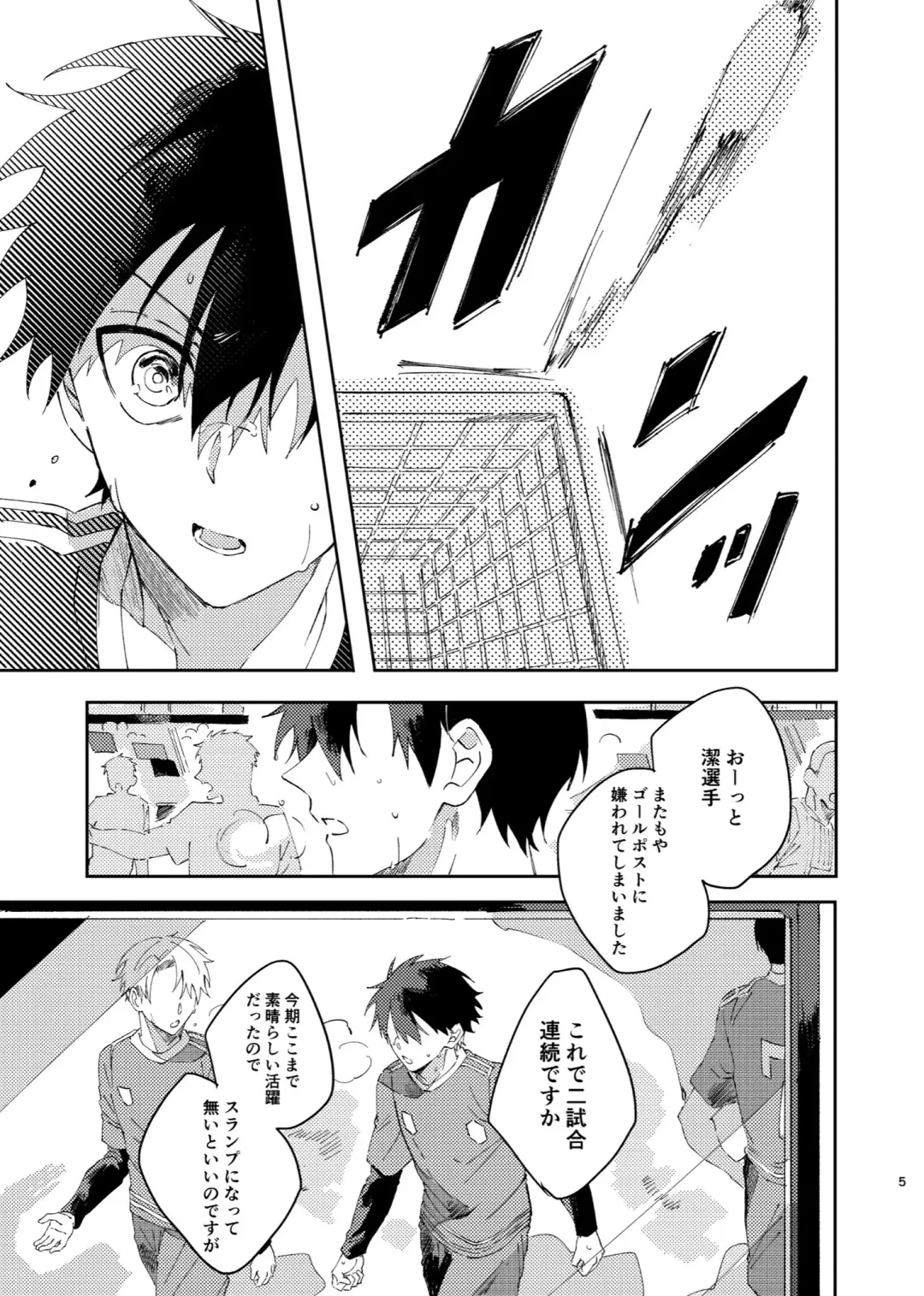 [Nekomanma] Kimi wa Fuhitsuyou de Fukaketsu Fhentai - Page 4