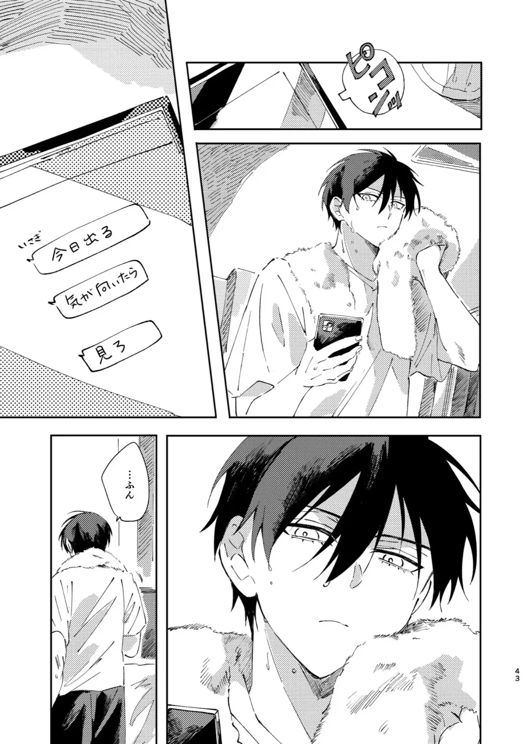 [Nekomanma] Kimi wa Fuhitsuyou de Fukaketsu Fhentai - Page 42