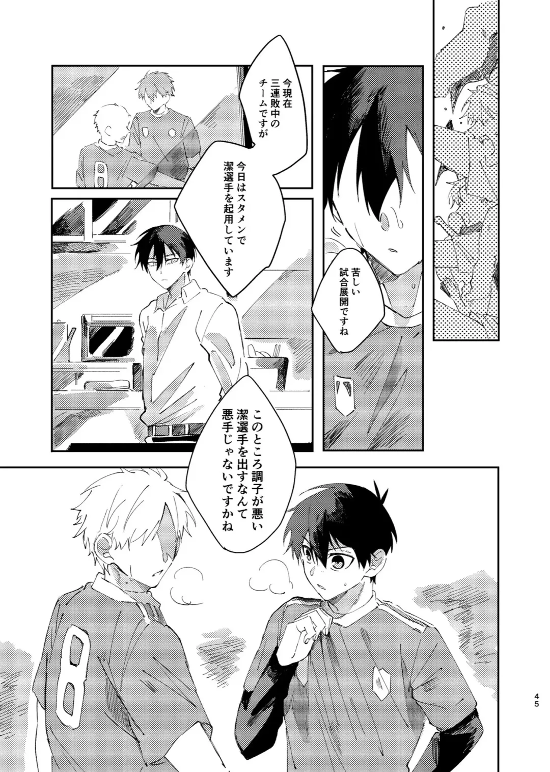 [Nekomanma] Kimi wa Fuhitsuyou de Fukaketsu Fhentai - Page 44