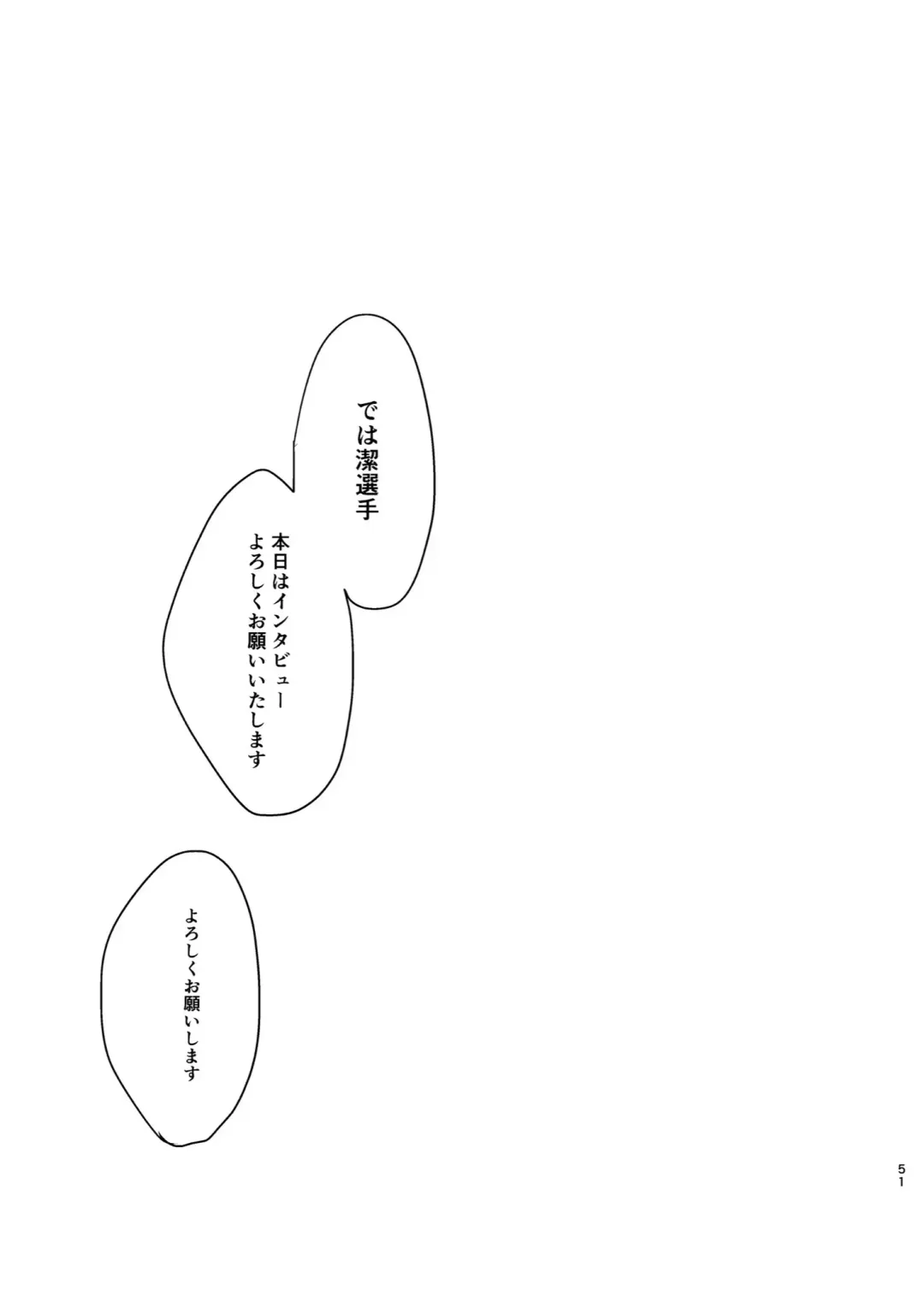 [Nekomanma] Kimi wa Fuhitsuyou de Fukaketsu Fhentai - Page 50