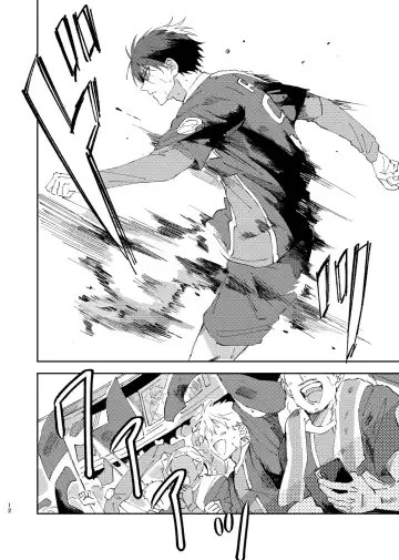 [Nekomanma] Kimi wa Fuhitsuyou de Fukaketsu Fhentai - Page 11